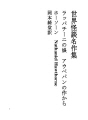 세계 괴담 명작집 08