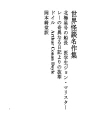 세계 괴담 명작집 09