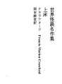 세계 괴담 명작집 13