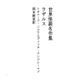 세계 괴담 명작집 14