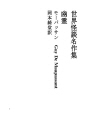 세계 괴담 명작집 15