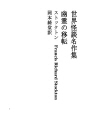 세계 괴담 명작집 17