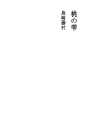 복숭아의 물방울