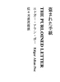 도난당한 편지