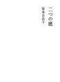 두개의 정원