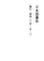 일본국 헌법