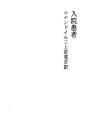 입원 환자
