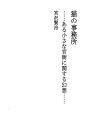 고양이 사무소