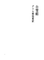 백설 공주