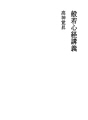 반야 ​​심경 강의