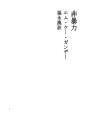 비폭력