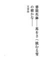 벽안탁발 -말 조차 바라보는 눈 내린 아침인가-