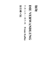 변신