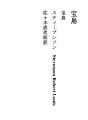 보물섬 02 보물섬