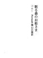 잠자는 숲속의 공주