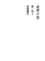 요아케마에 제2부 상