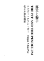 오토시아나토후리코