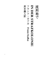 유배지에서