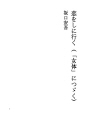 사랑을 하러 가다