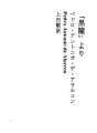 「검은 눈동자」에서