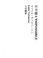 불가능