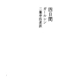 나흘간