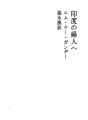 인도 여성에게