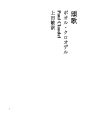 송가