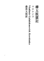 사할린 탈옥 기