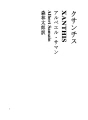 XANTHIS