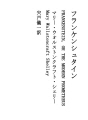 프랑켄슈타인