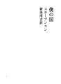 내 나라
