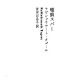 벙어리 아가씨 스바