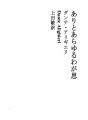 아리토아라유루와가오모이