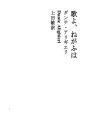 우타요, 네가후와