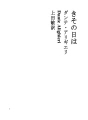 키소노히와