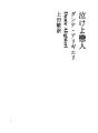 나케요코이비토