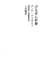 비루젠키토우