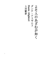 요소히토노아카무가고토쿠