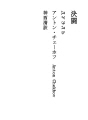 결투