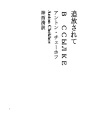 유배