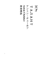 천재