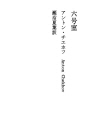 6호실