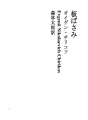 이타바사미