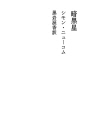암흑 별