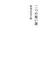 두개의 짧은 이야기