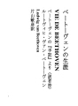 베토벤의 생애 07 베토벤의 「수기」에서
