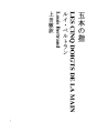 다섯 손가락