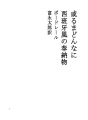 아루마돈나니