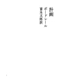 계획